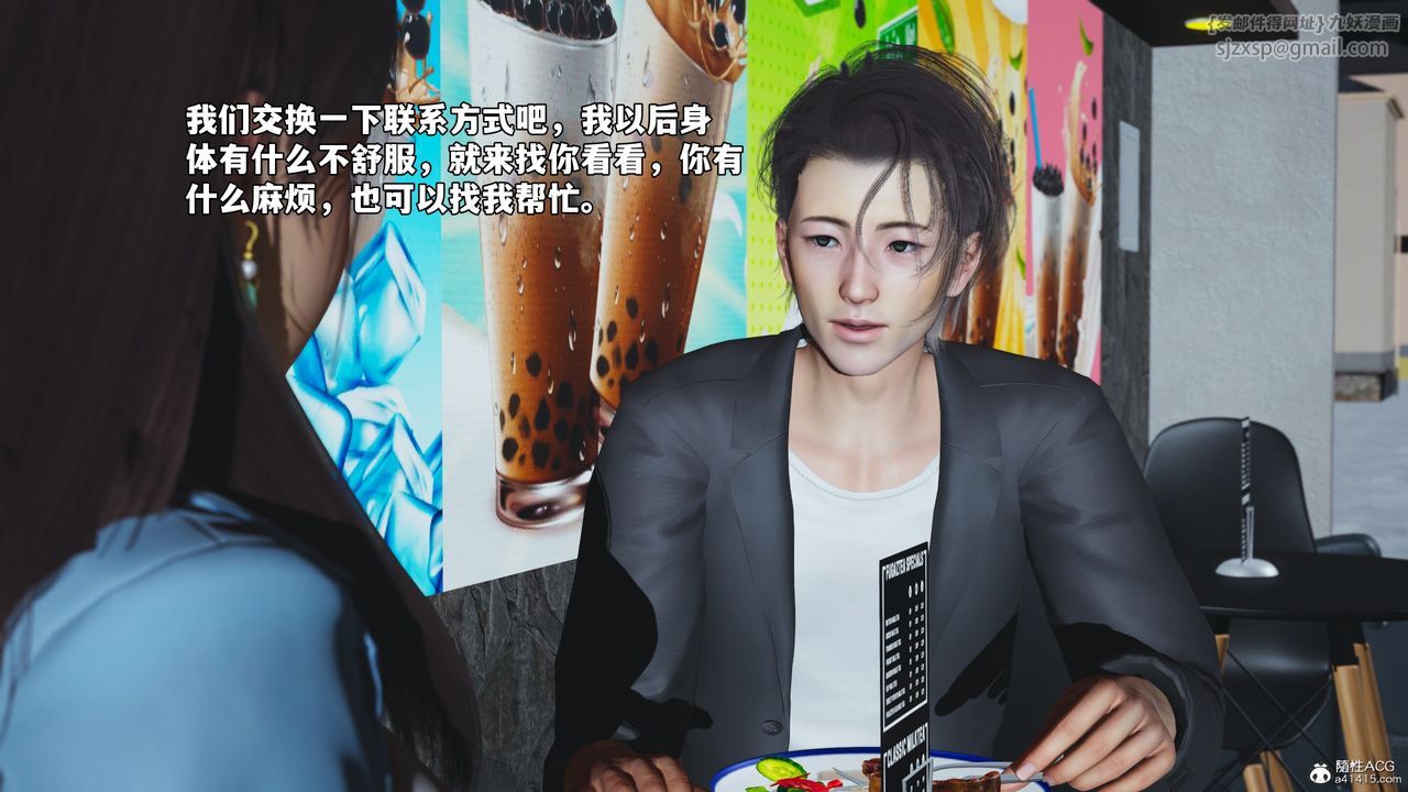 [3D]我成瞭大反派_第二季第43話