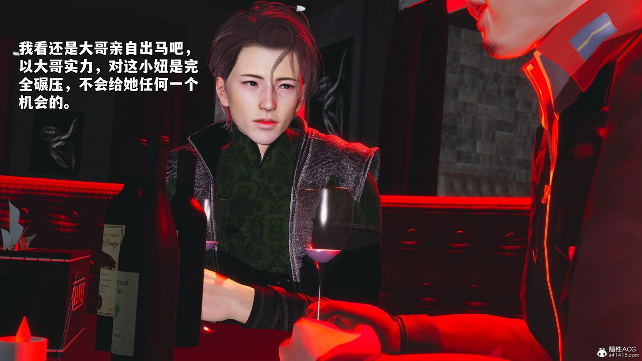 [3D]我成瞭大反派_第二季第43話