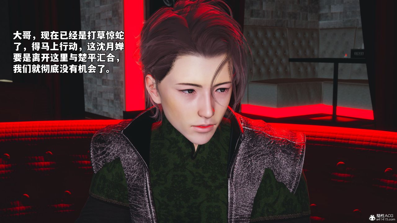 [3D]我成瞭大反派_第二季第43話