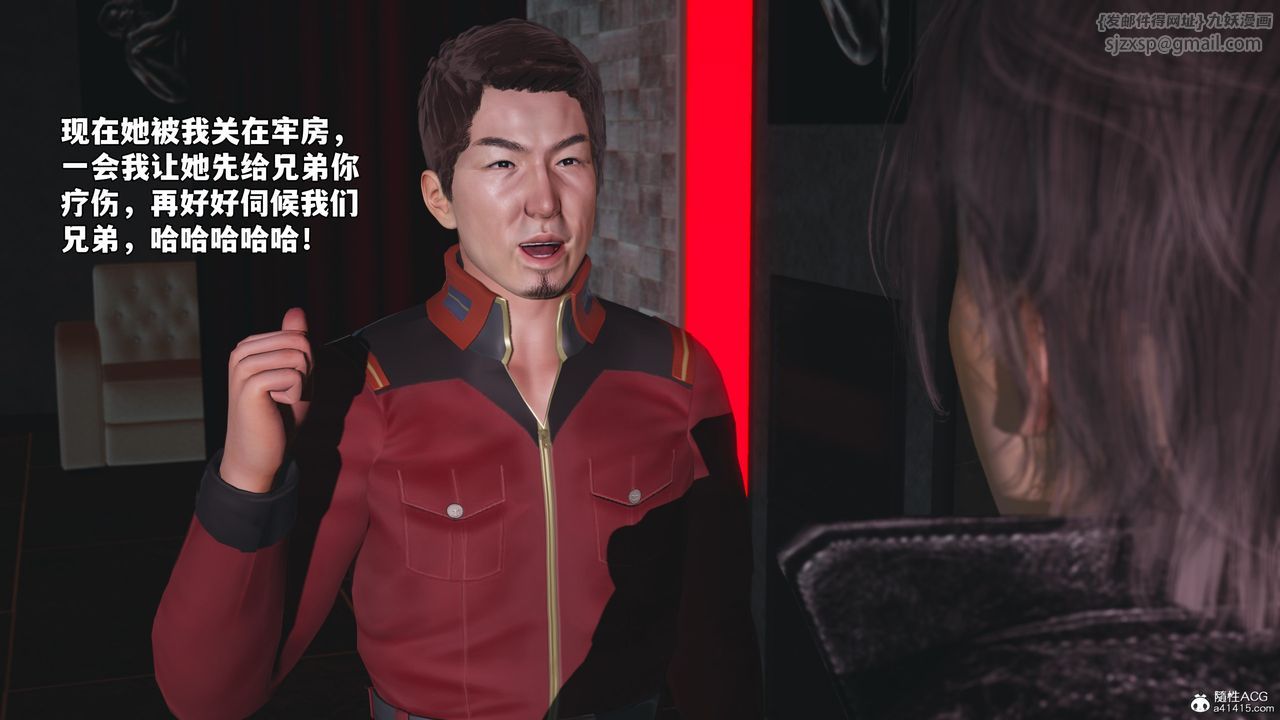 [3D]我成瞭大反派_第二季第43話