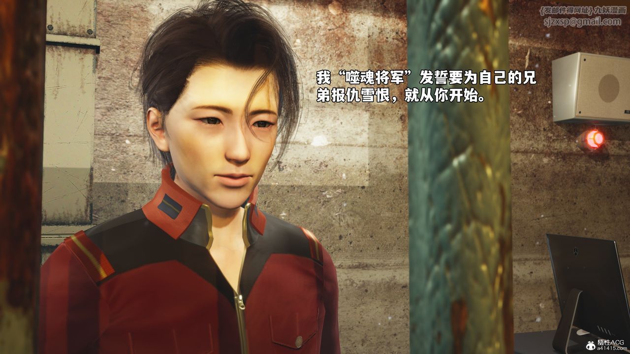 [3D]我成瞭大反派_第二季第44話