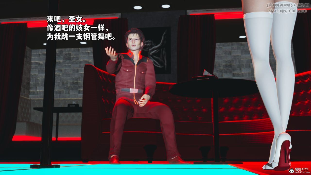 [3D]我成瞭大反派_第二季第44話