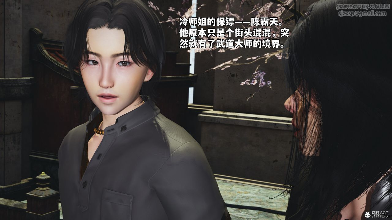 [3D]我成瞭大反派_第二季第45話