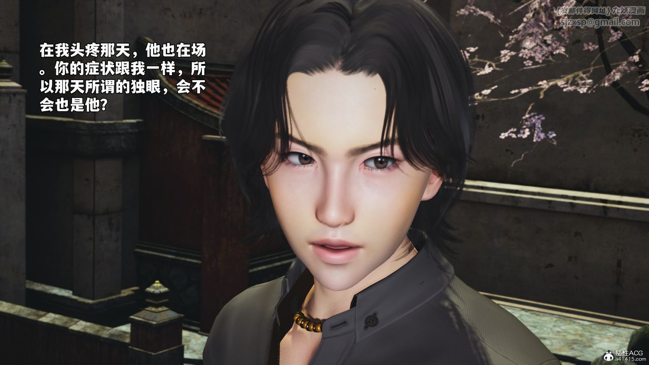 [3D]我成瞭大反派_第二季第45話