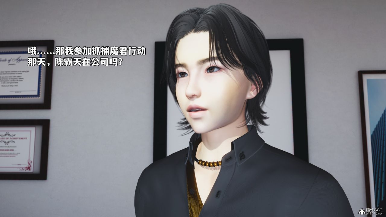 [3D]我成瞭大反派_第二季第45話