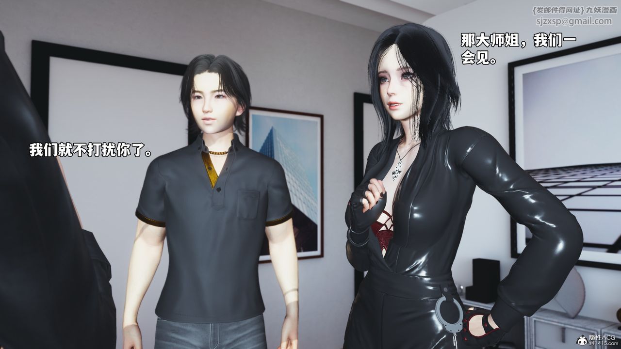 [3D]我成瞭大反派_第二季第45話