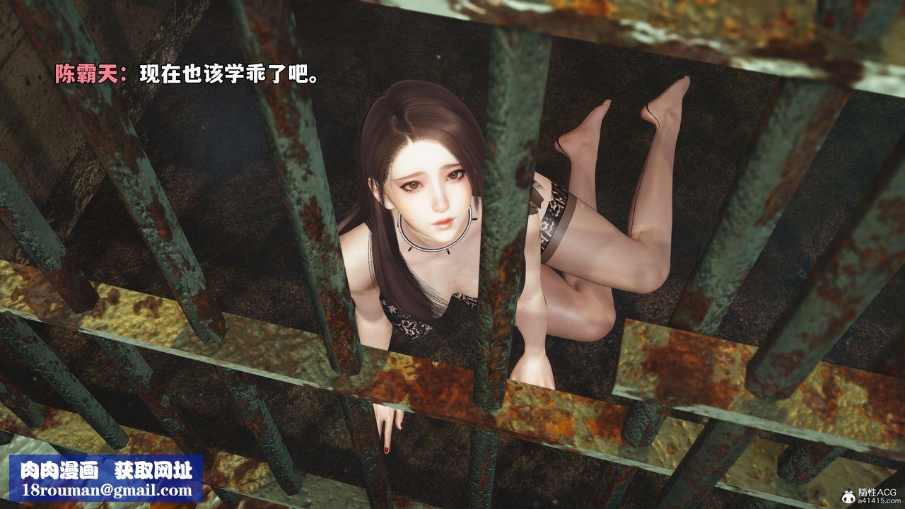 [3D]我成瞭大反派_第二季第45話