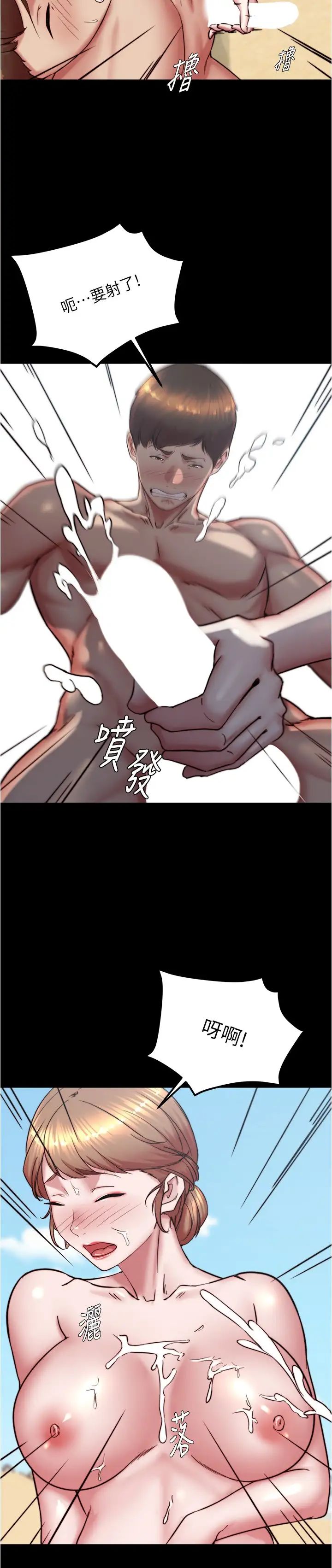 小褲褲筆記第182話-超人氣女演員的床戲