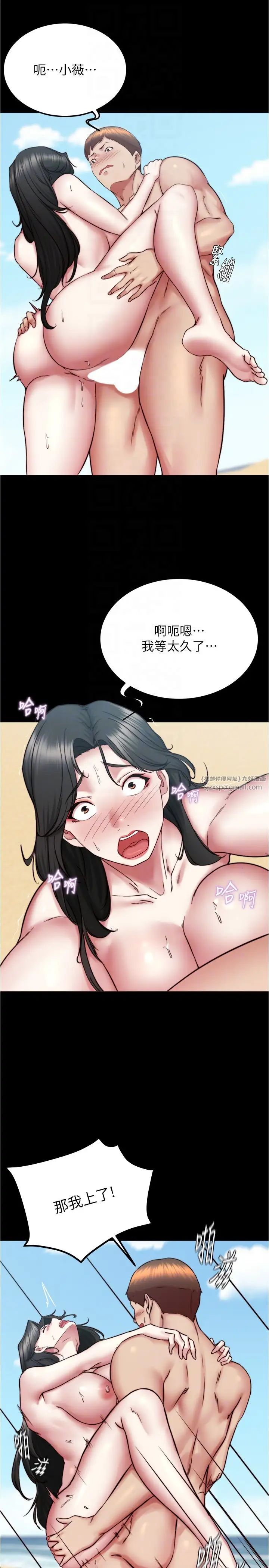 小裤裤笔记第182話-超人氣女演員的床戲