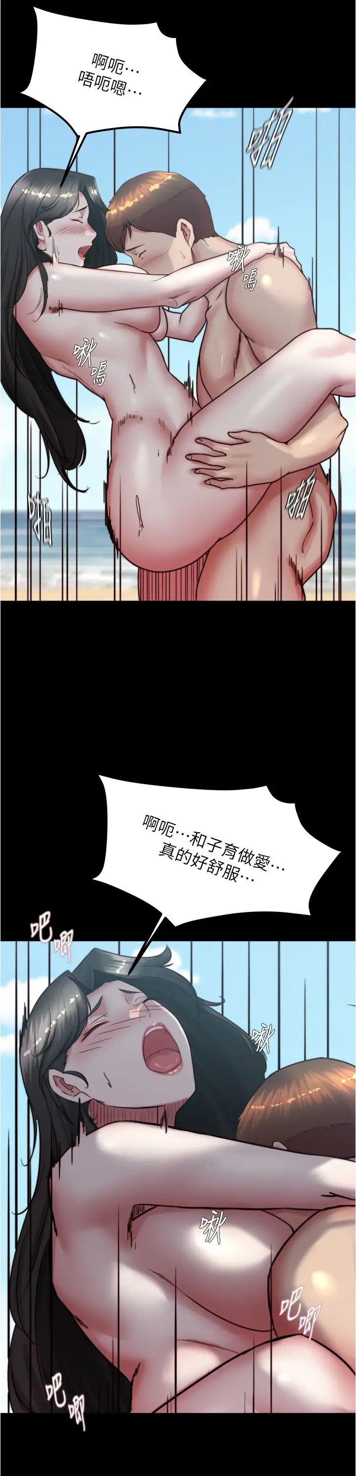 小褲褲筆記第182話-超人氣女演員的床戲