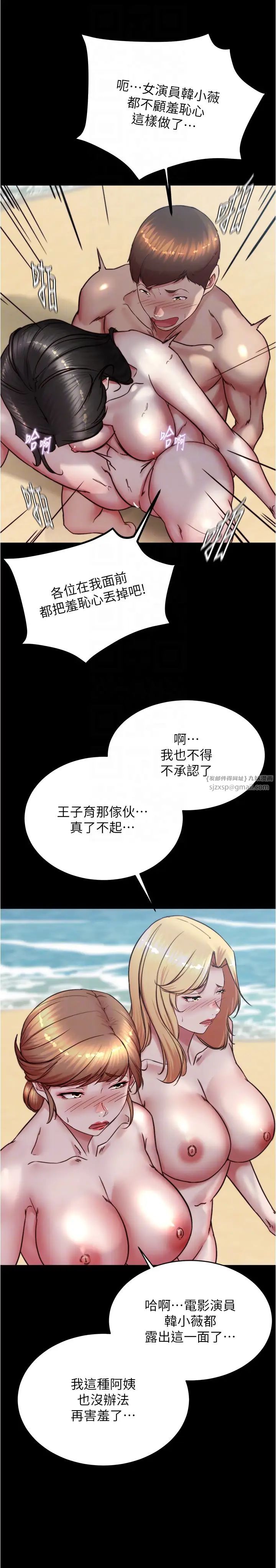 小裤裤笔记第182話-超人氣女演員的床戲