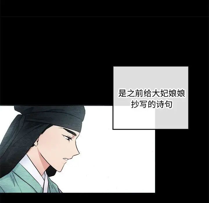 狂眼第13話