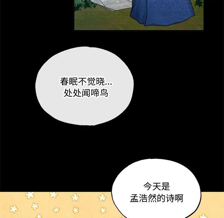 狂眼第13話