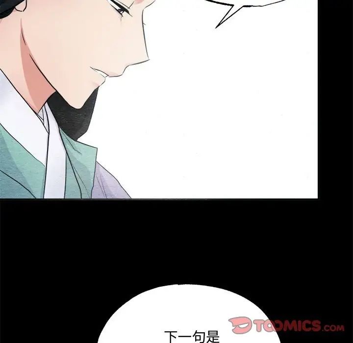 狂眼第13話