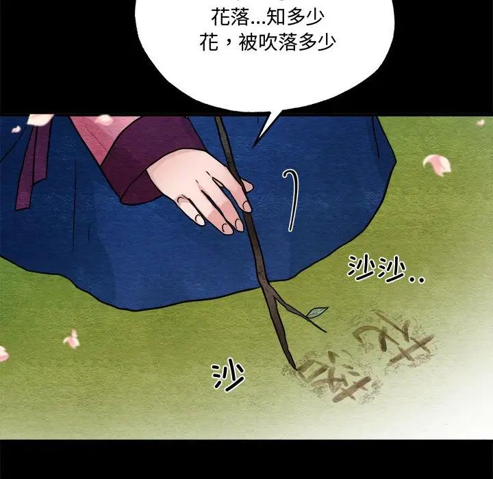 狂眼第13話