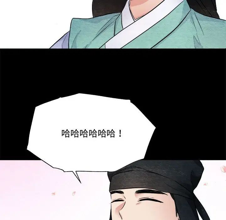狂眼第13話