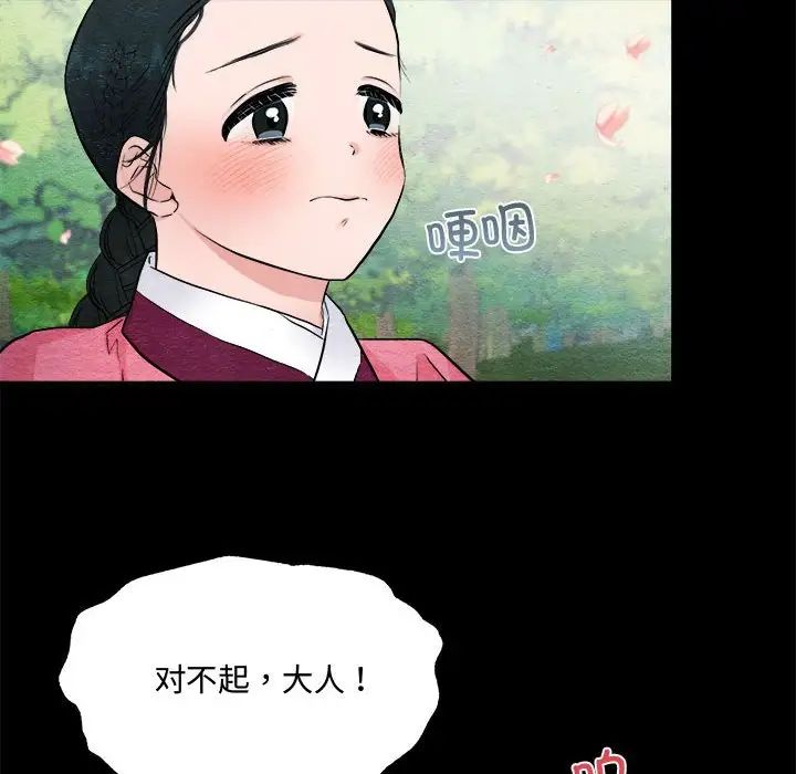 狂眼第13話