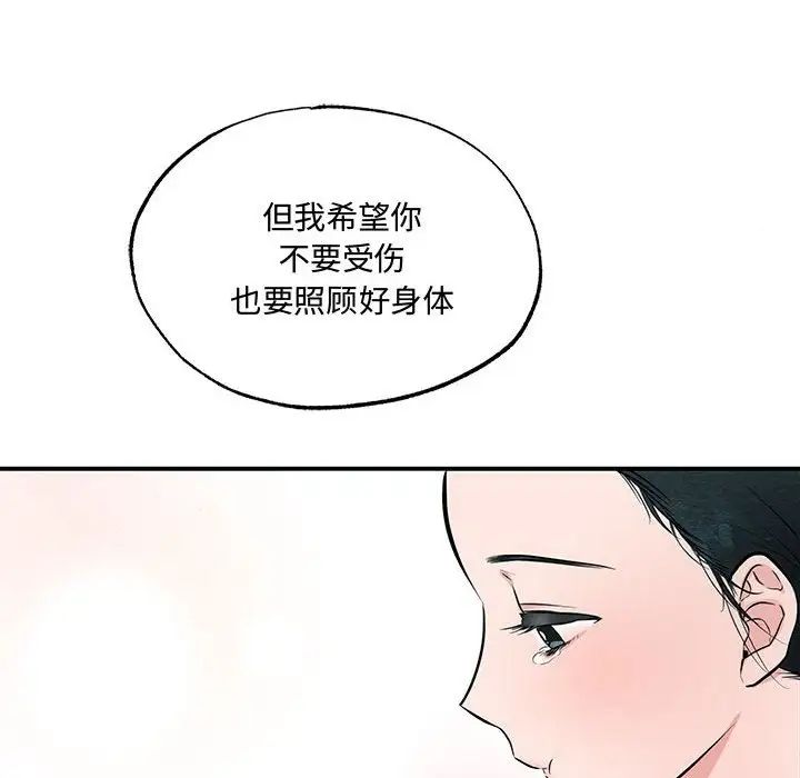 狂眼第13話