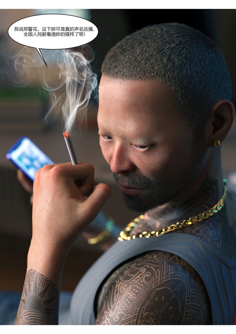 [3D]警花郑傢仪第01话