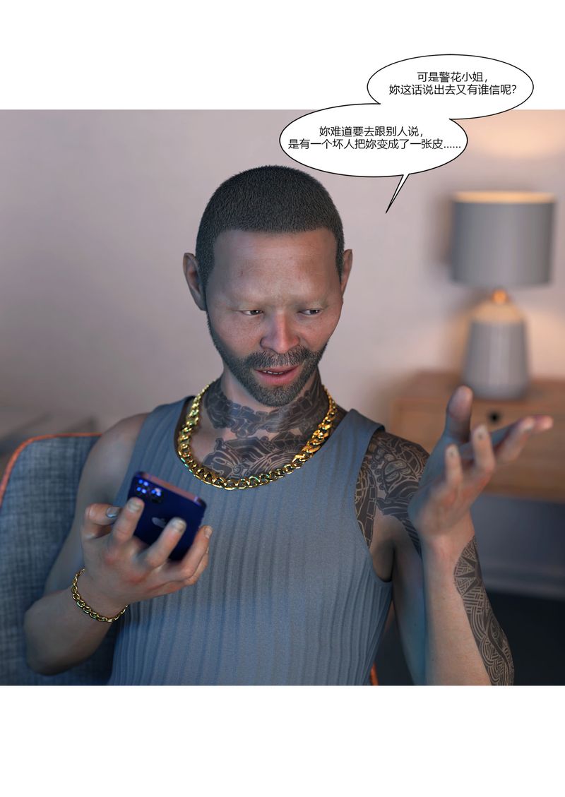 [3D]警花郑傢仪第01话