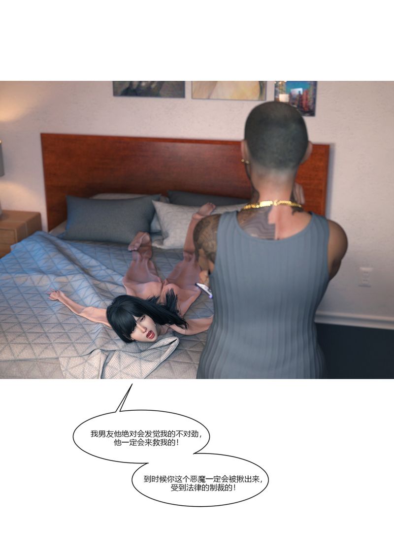 [3D]警花郑傢仪第01话