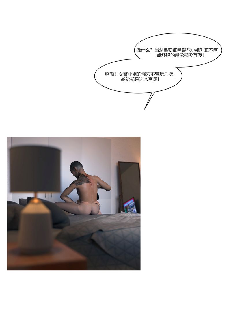 [3D]警花郑傢仪第01话