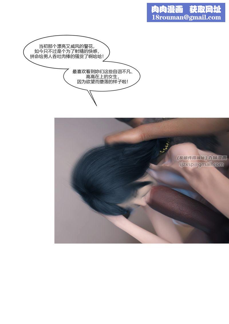 [3D]警花郑傢仪第01话