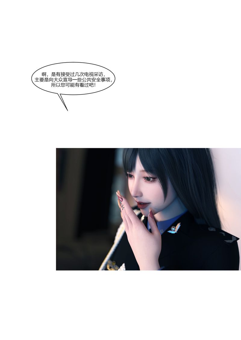 [3D]警花郑傢仪第01话