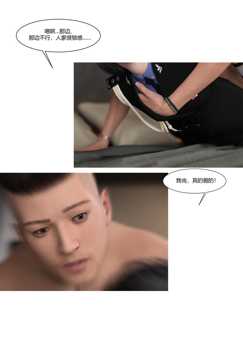 [3D]警花郑傢仪第02话