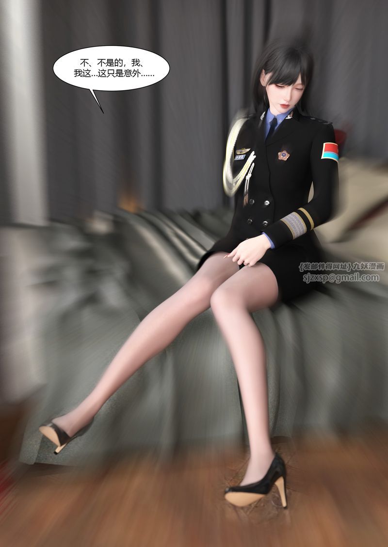 [3D]警花郑傢仪第02话