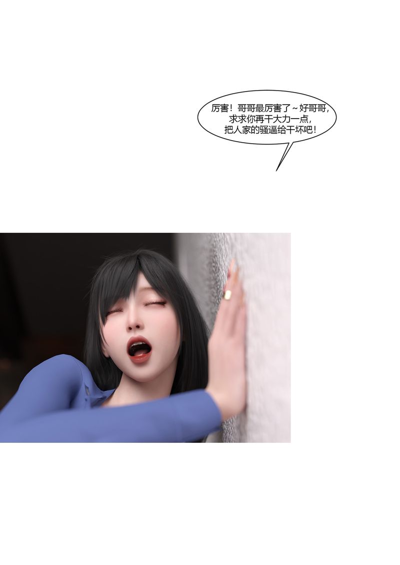 [3D]警花郑傢仪第02话