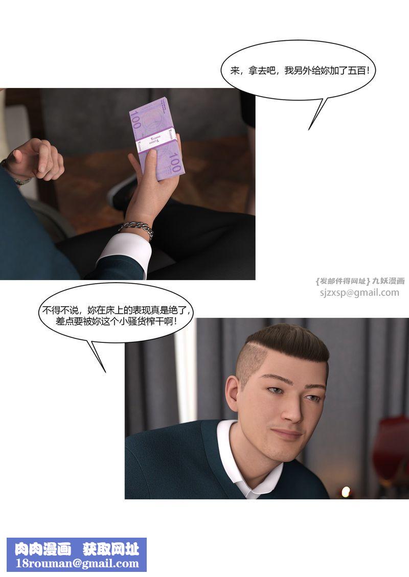 [3D]警花郑傢仪第02话