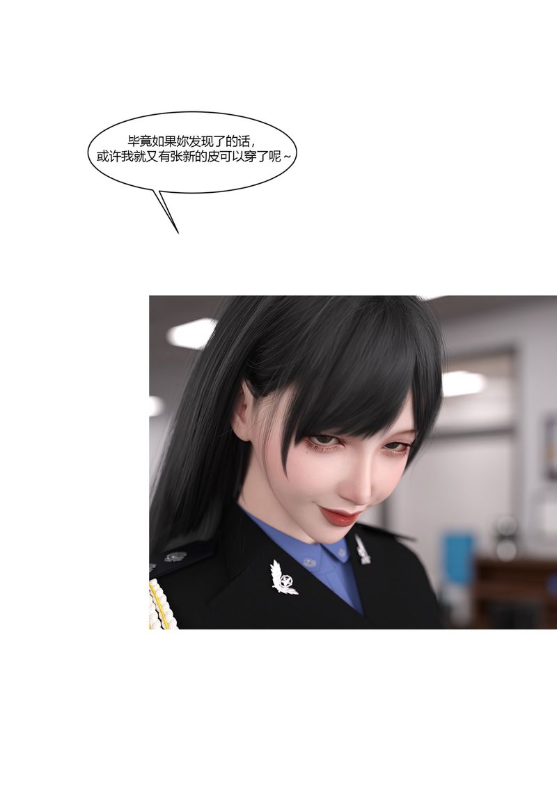 [3D]警花郑傢仪第02话