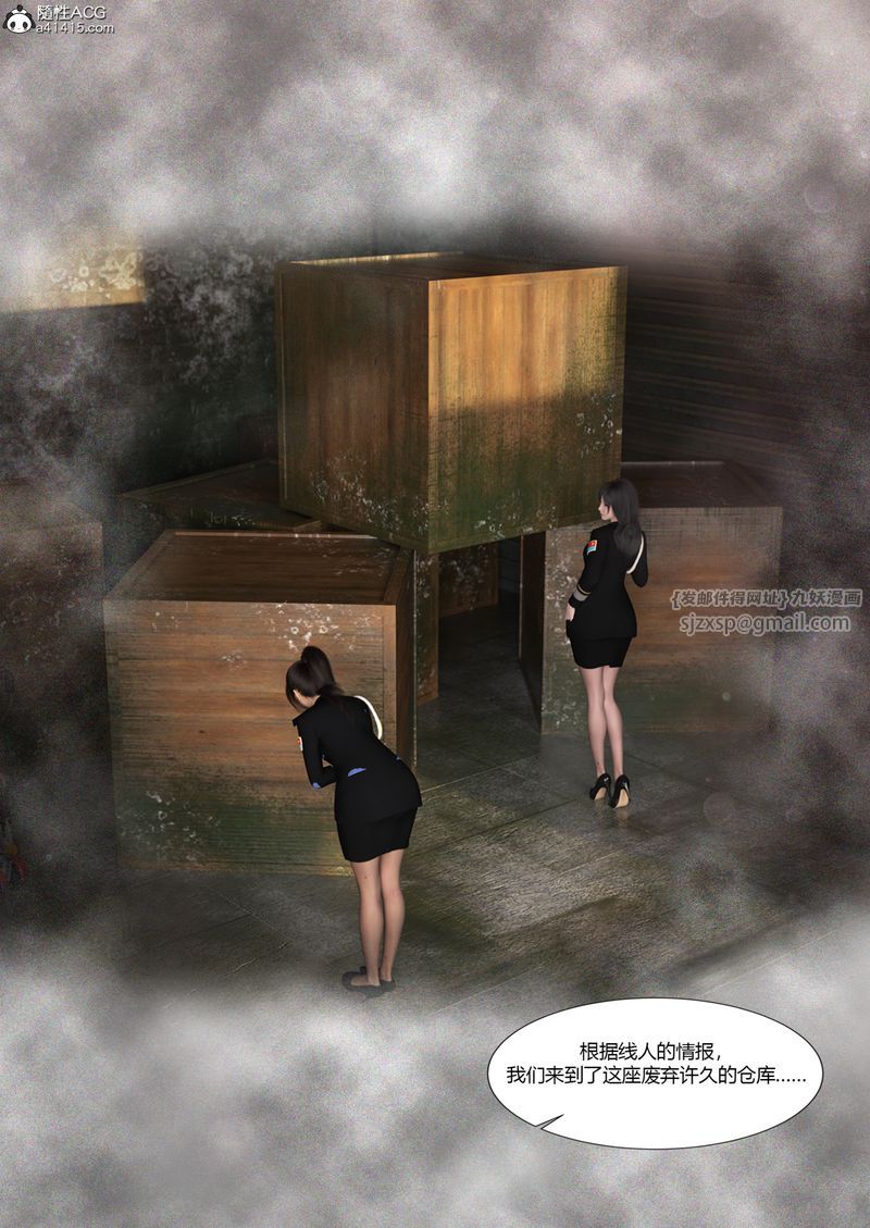 [3D]警花郑傢仪第03话