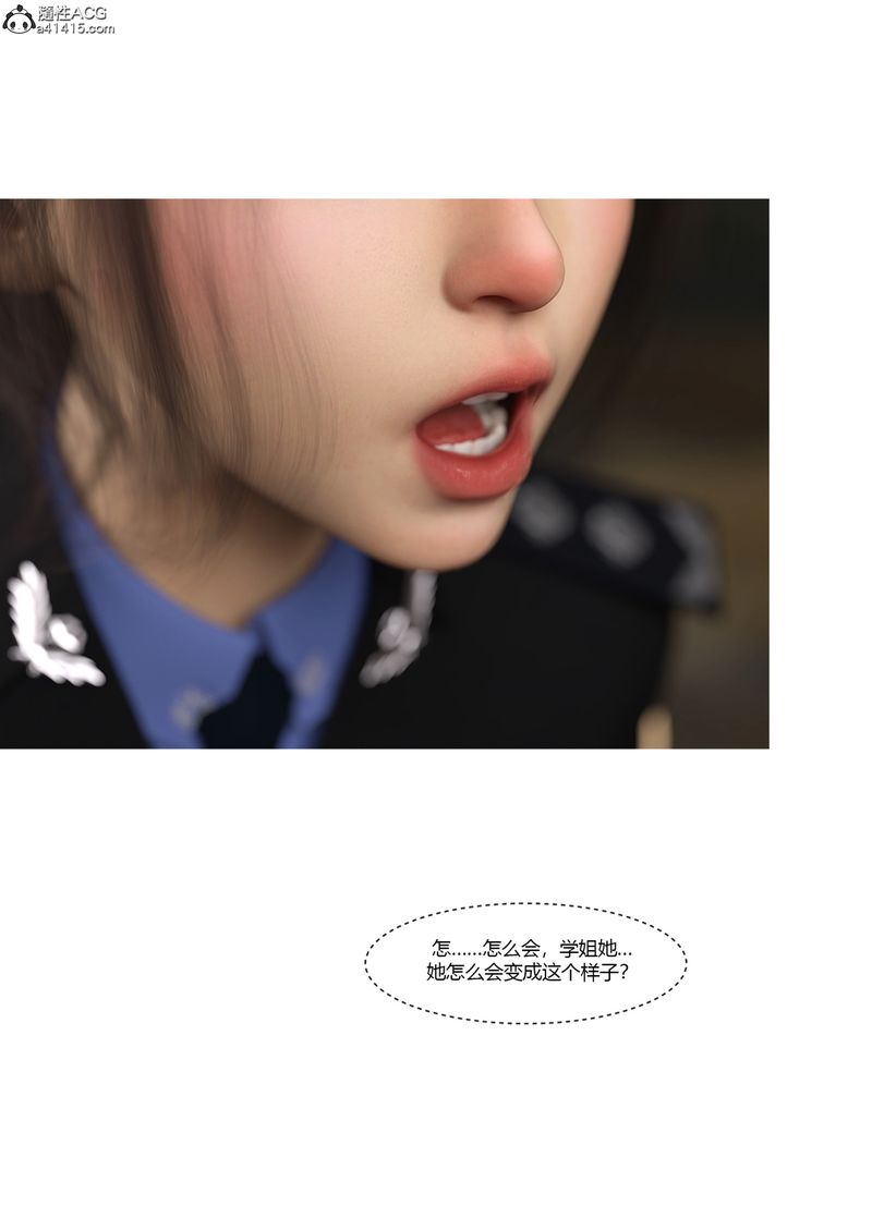 [3D]警花郑傢仪第03话