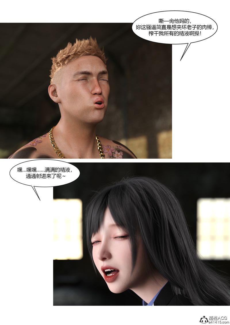 [3D]警花郑傢仪第03话