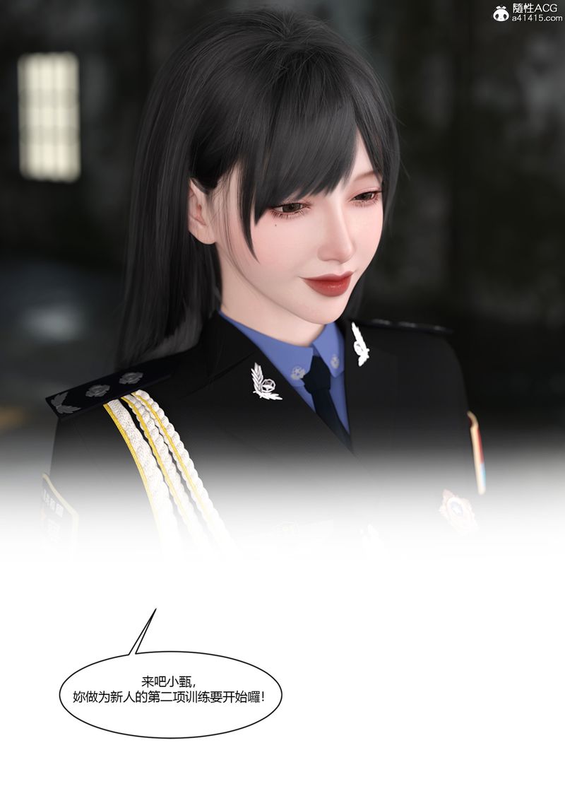 [3D]警花郑傢仪第03话