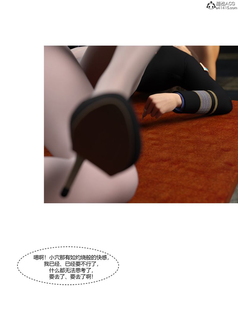 [3D]警花郑傢仪第03话