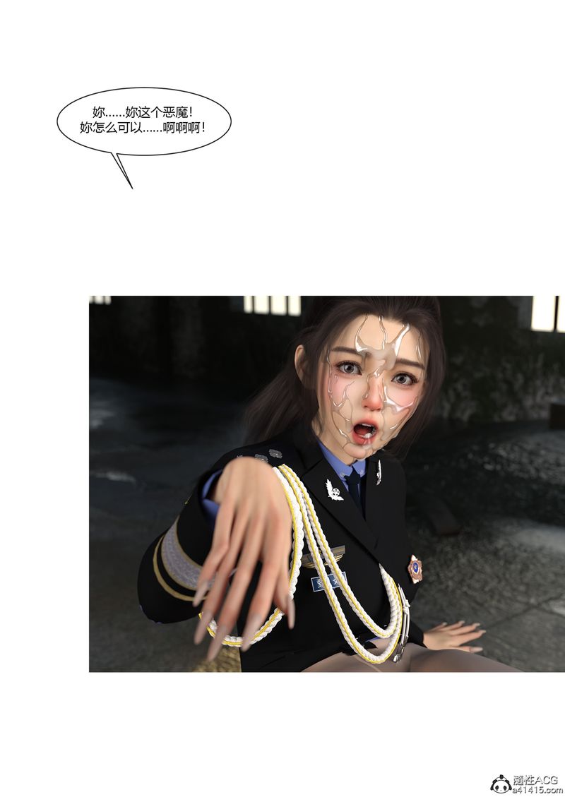 [3D]警花郑傢仪第03话