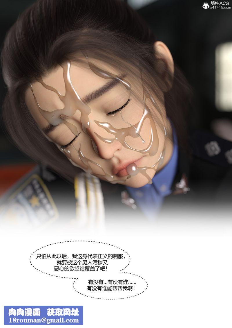 [3D]警花郑傢仪第03话