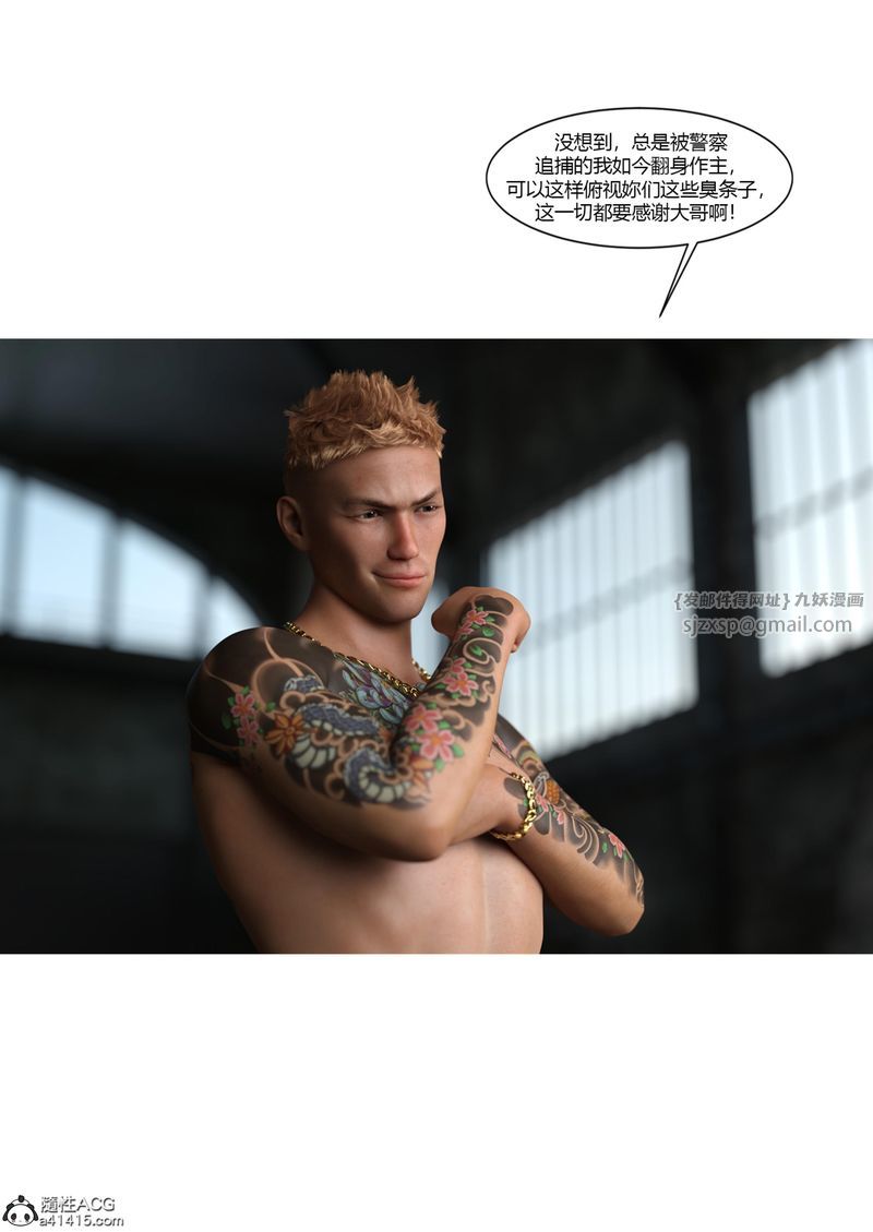 [3D]警花郑傢仪第04话