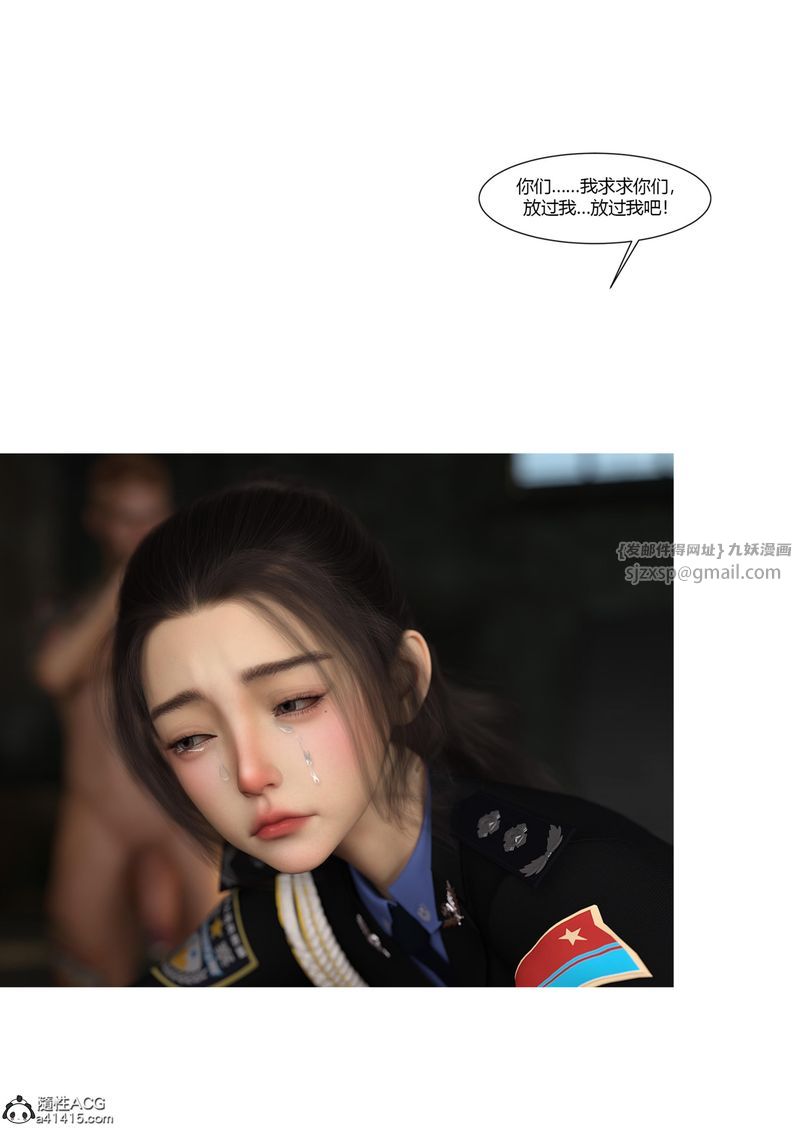 [3D]警花郑傢仪第04话