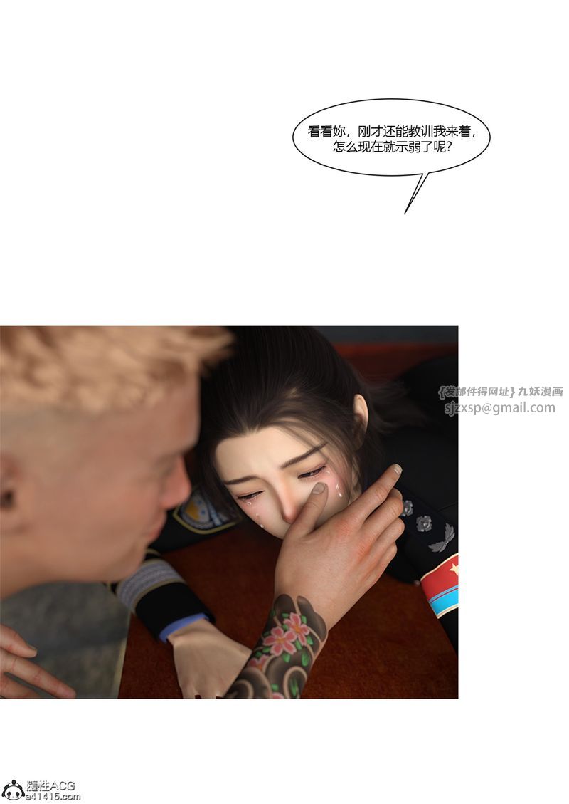 [3D]警花郑傢仪第04话