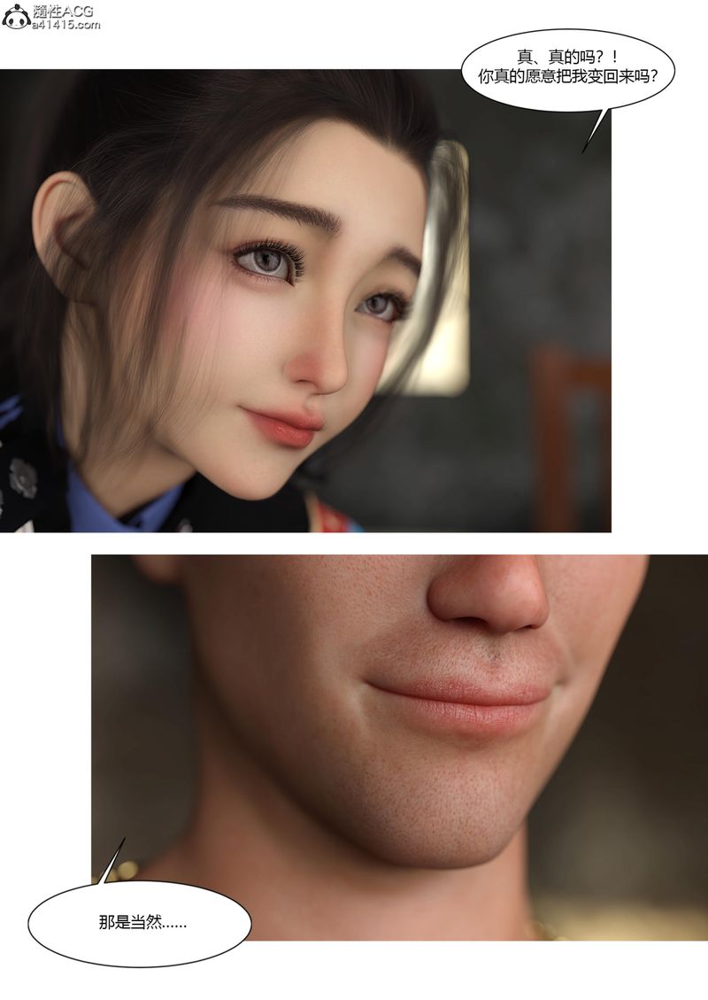 [3D]警花郑傢仪第04话