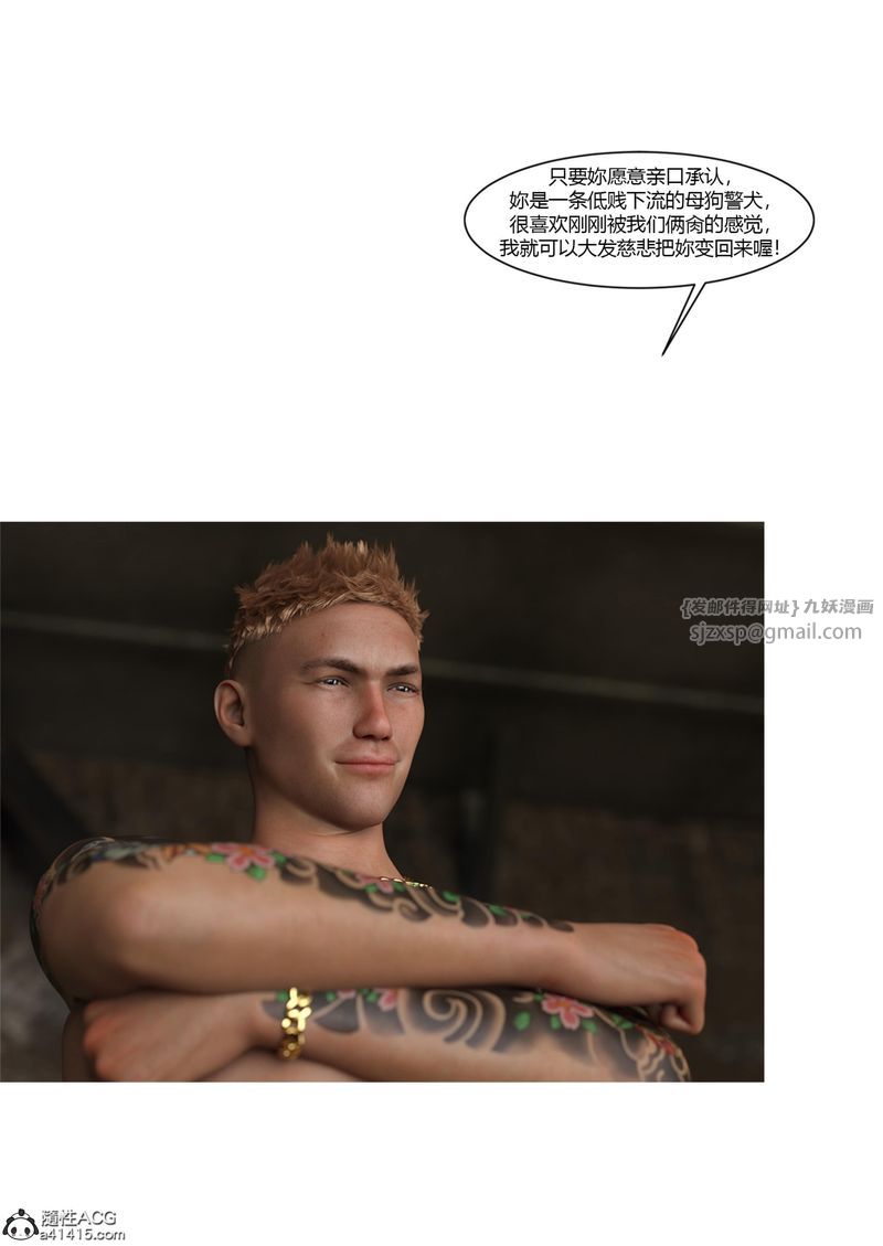 [3D]警花郑傢仪第04话