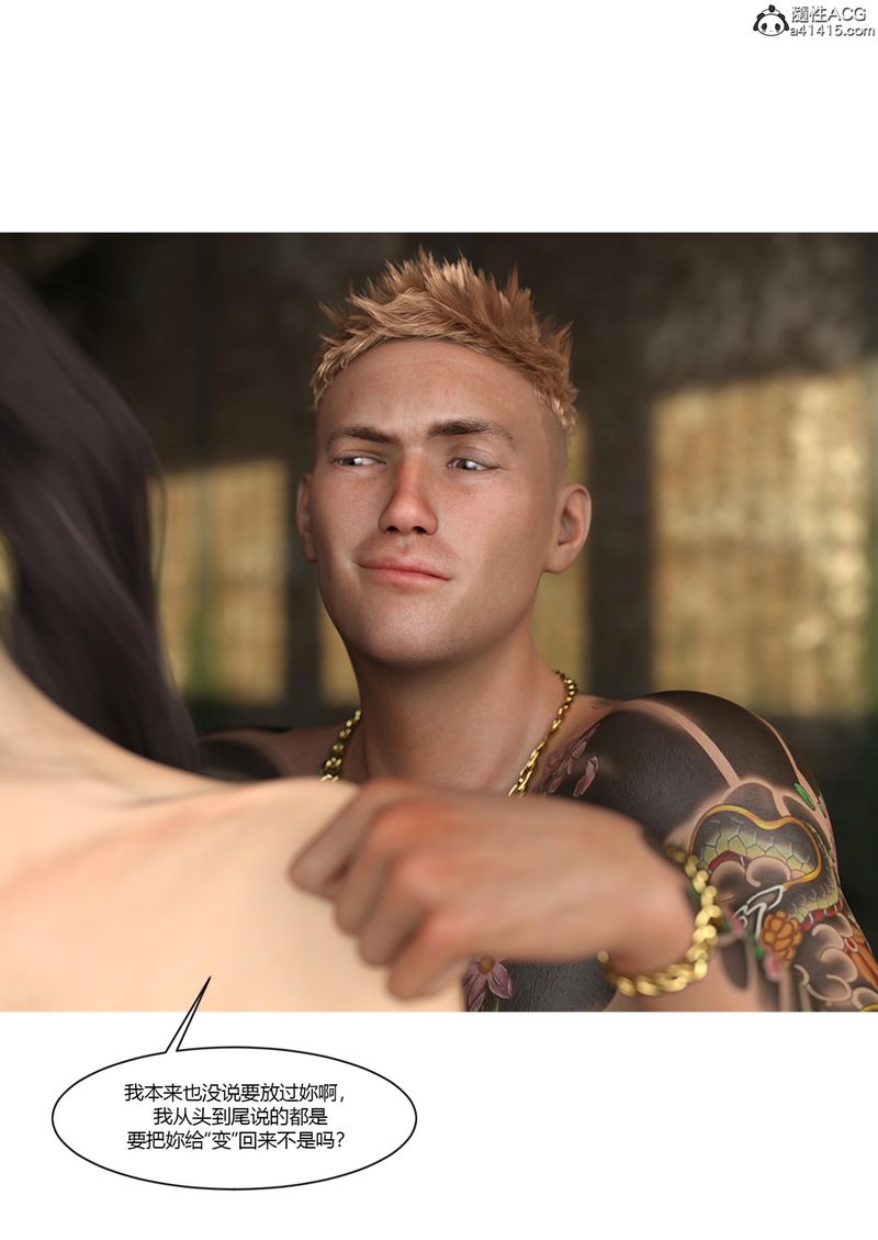 [3D]警花郑傢仪第04话