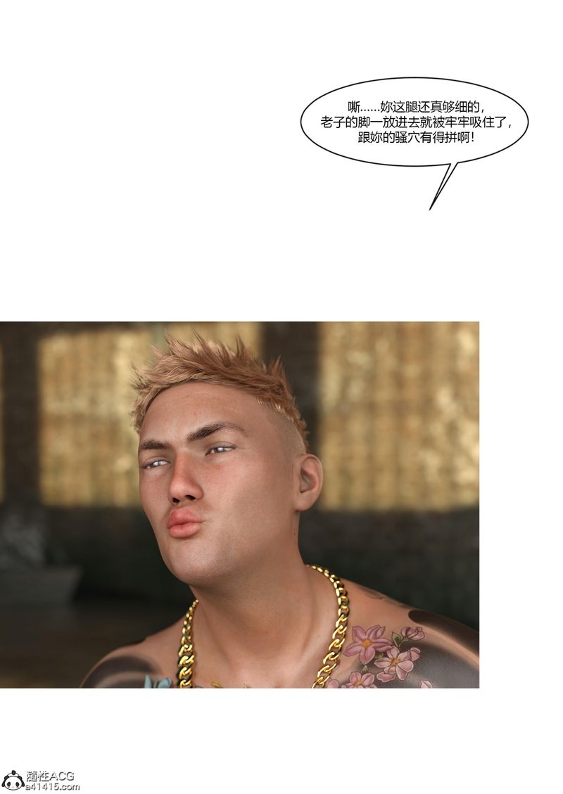 [3D]警花郑傢仪第04话