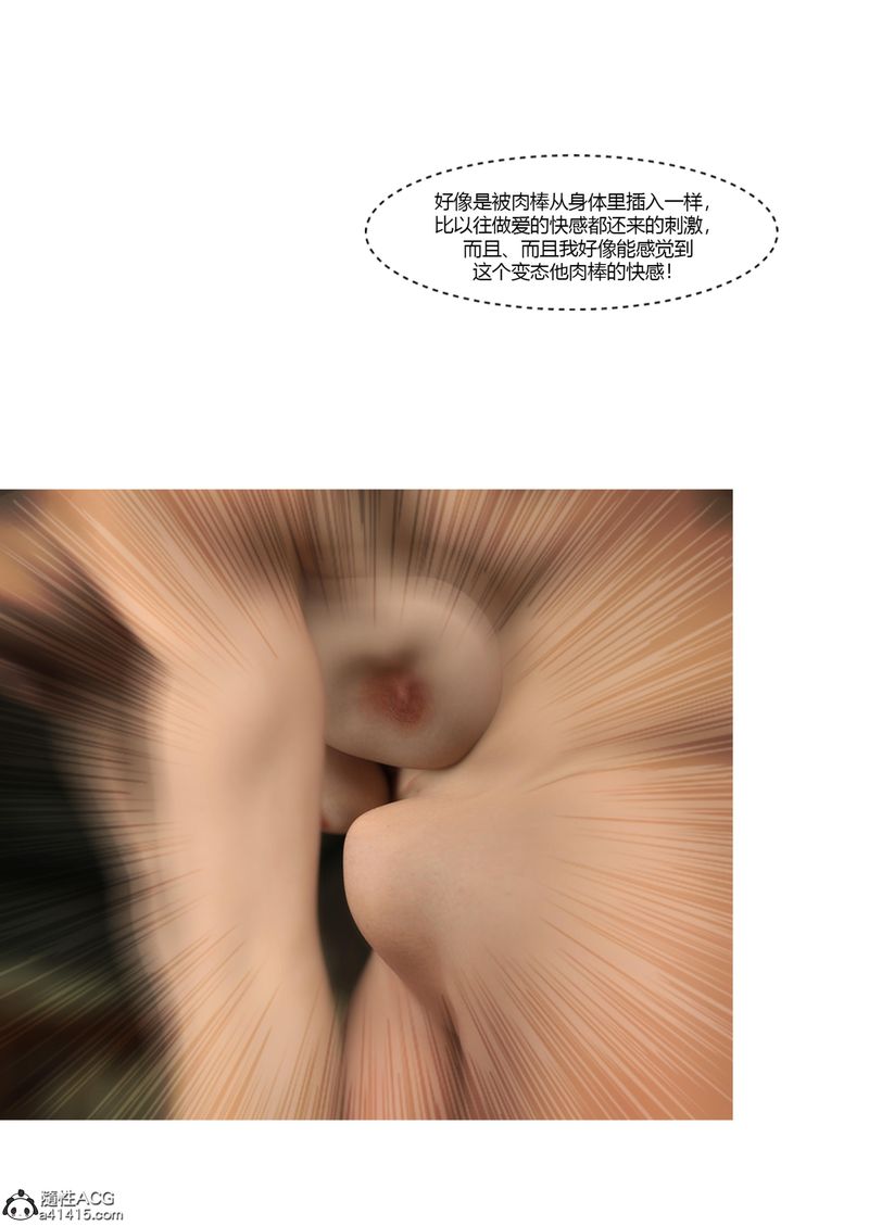 [3D]警花郑傢仪第04话