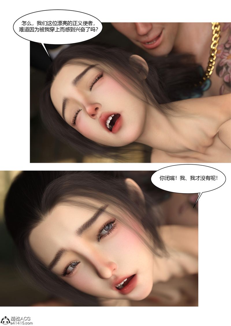 [3D]警花郑傢仪第04话