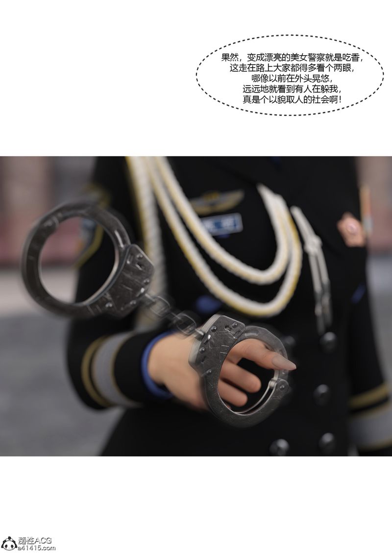 [3D]警花郑傢仪第04话